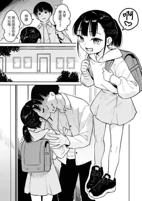 Loli Irruma Manga 封面 - HaSM.cc