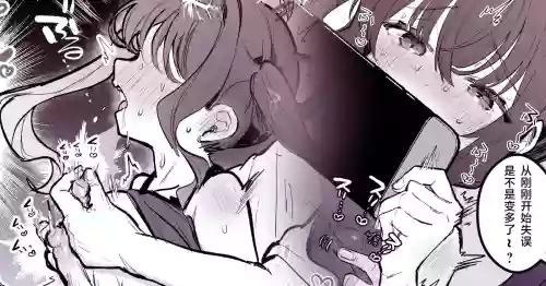 Game-chuu no Kanojo no Chikubi o Ijiru 封面 - HaSM.cc