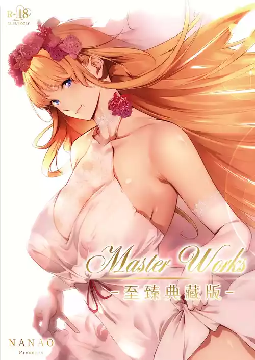 Master Works -Ultimate Edition- Ch.1-10 | Master Works -至臻典藏版- 第1-10节 封面 - HaSM.cc