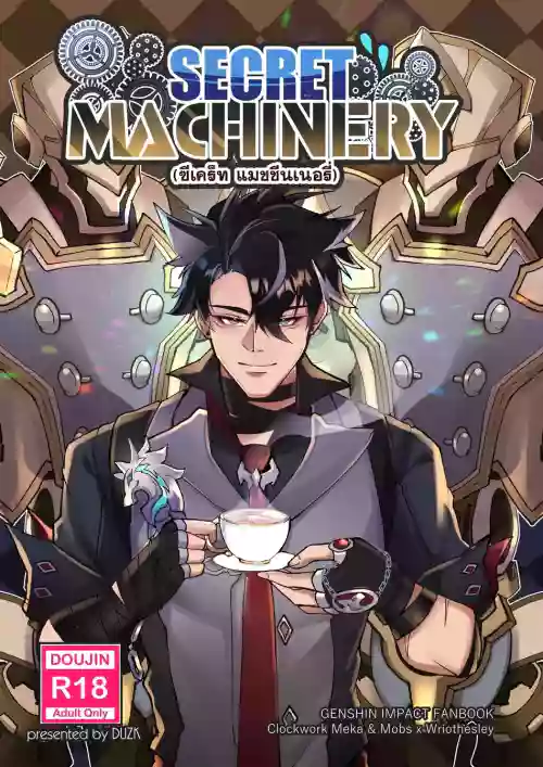 Secret Machinery – Genshin Impact dj 封面 - HaSM.cc