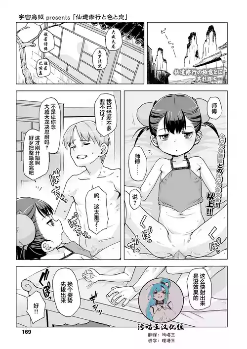Sendou Shugyou to Iro to Koi 封面 - HaSM.cc