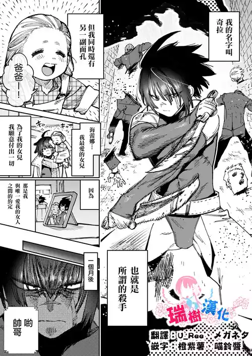 Sekai Saikyou no Koroshiya Self Mesu-ka Kaizou | 世界最强杀手的自我母猪调教改造 封面 - HaSM.cc
