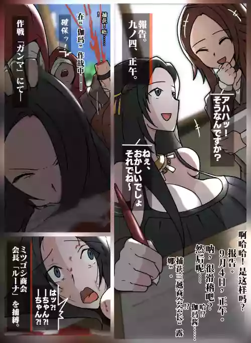【AI渣翻/垃圾嵌字】[sisa]伽马拷掠 封面 - HaSM.cc