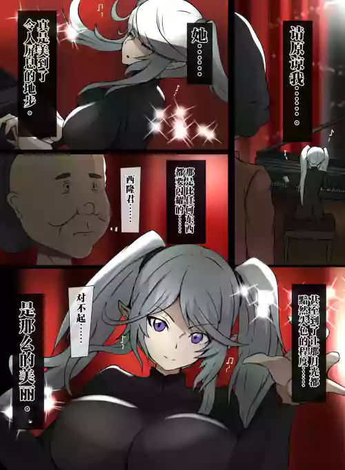 【AI渣翻/垃圾嵌字】[sisa]想要成为影之实力者 封面 - HaSM.cc
