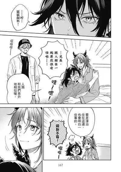 第169页 封面 - HaSM.cc