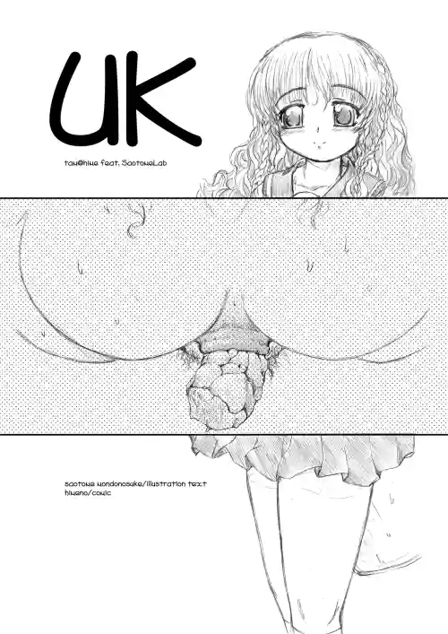 いにしえのコピー志UK 封面 - HaSM.cc