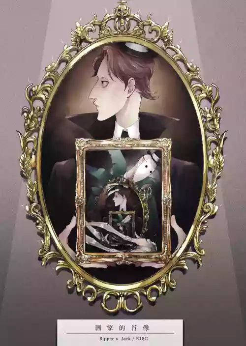 画家的肖像丨Gakanoshouzou 封面 - HaSM.cc