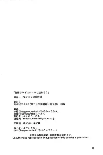 第29页 封面 - HaSM.cc