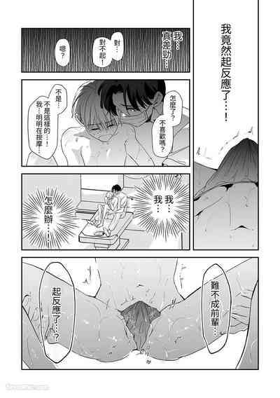 第53頁 封面 - HaSM.cc