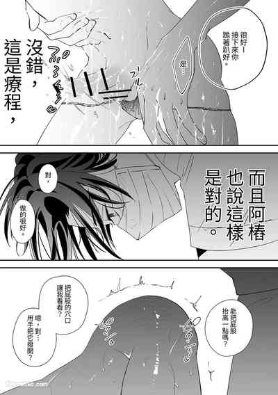 第77頁 封面 - HaSM.cc