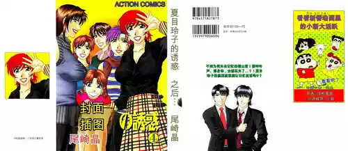 Caster Natsume Reiko no Yuuwaku Vol. 4丨女主播夏目玲子的诱惑 4  封面 - HaSM.cc