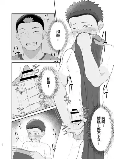 第9頁 封面 - HaSM.cc