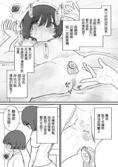 第9页 封面 - HaSM.cc