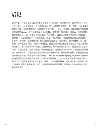 第17頁 封面 - HaSM.cc