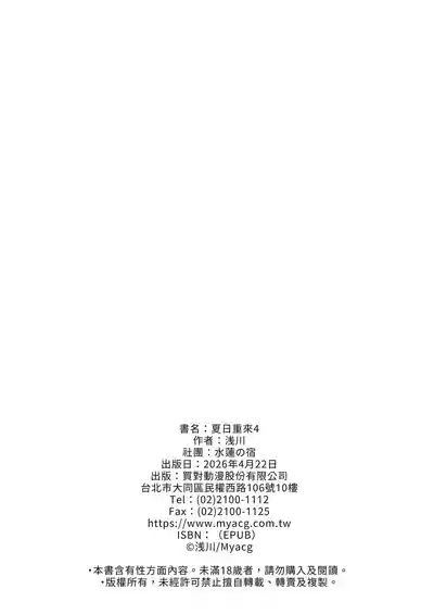 第145頁 封面 - HaSM.cc