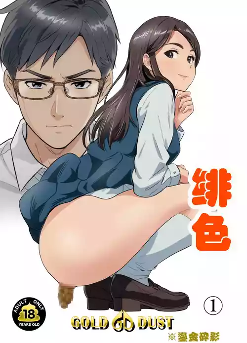 Scarlet 1 | 绯色1 封面 - HaSM.cc