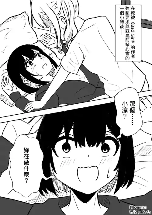 Suizokukan (Kyousei) Date Ato 封面 - HaSM.cc