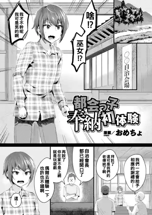Tokai-kko Hounou Hatsutaiken 封面 - HaSM.cc