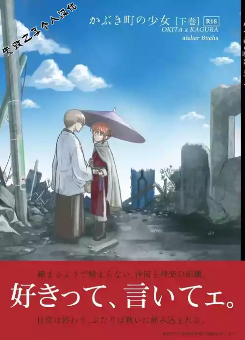 kabura machi no shoujo 封面 - HaSM.cc