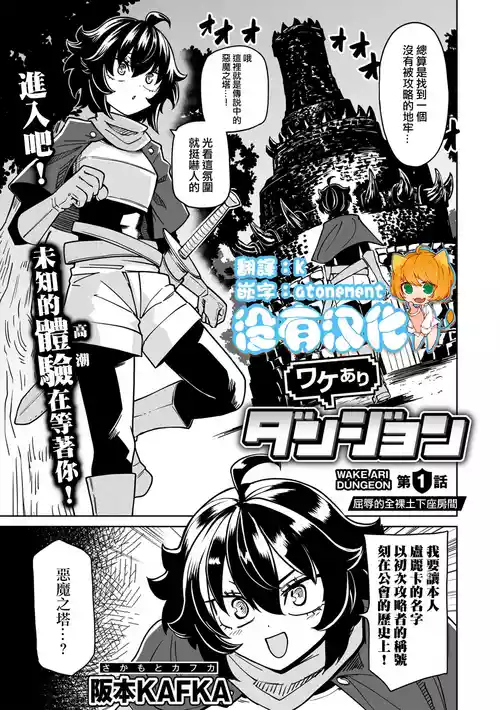 Wakeari Dungeon  封面 - HaSM.cc