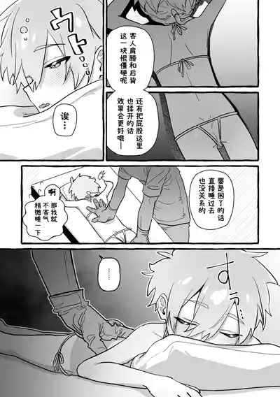 第9页 封面 - HaSM.cc