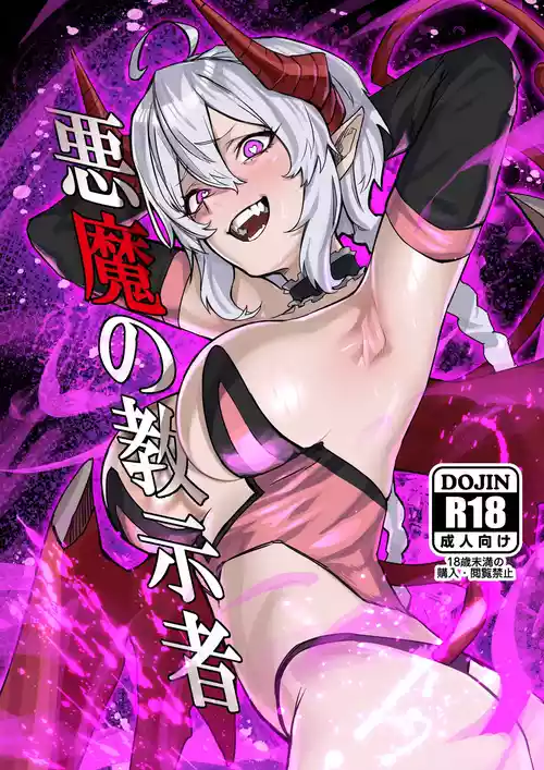 C107_零式ハンマー_灰島XV_悪魔の教示者_戦姫絶唱シンフォギア_DL版 封面 - HaSM.cc