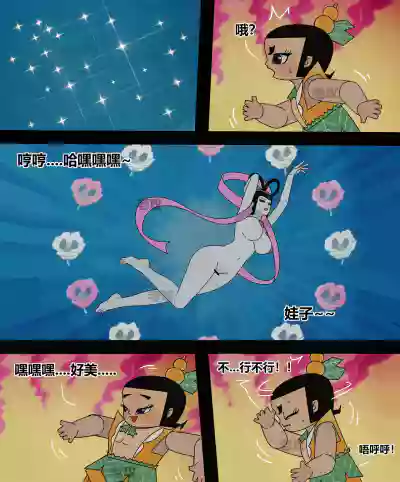 第53頁 封面 - HaSM.cc