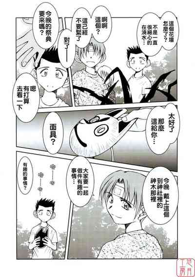 第101頁 封面 - HaSM.cc