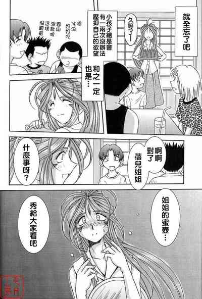 第49頁 封面 - HaSM.cc