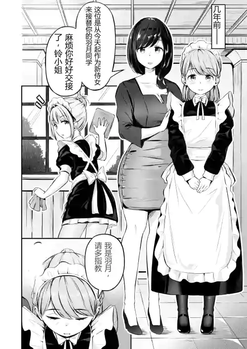 漫画の続き2pとまとめ20p 封面 - HaSM.cc