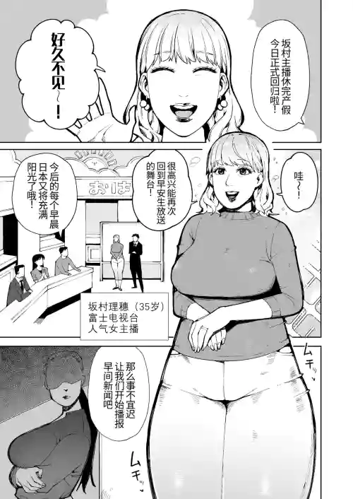 同僚の罠で公开脱粪した人妻女子アナウンサー 封面 - HaSM.cc