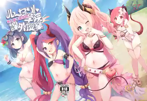 Lucent Gakuin Kagai Jugyou Mujintou Natsu Gasshuku 封面 - HaSM.cc