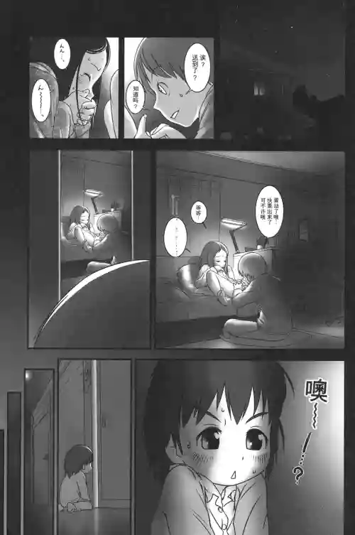 Sore wa Omajinai 封面 - HaSM.cc