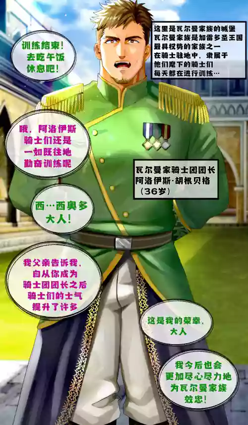 变态骑士团长的自慰告白·深喉/変态骑士団长のオナネタ告白イラマ「简体中文」 封面 - HaSM.cc