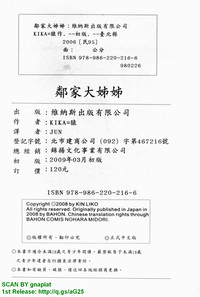 第201页图