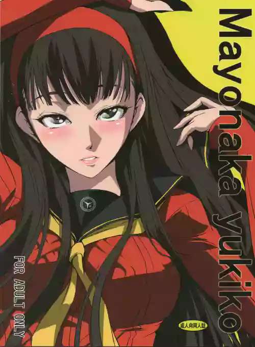 Mayonaka Yukiko圖