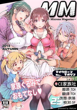 マイクローンマガジン Vol.23圖