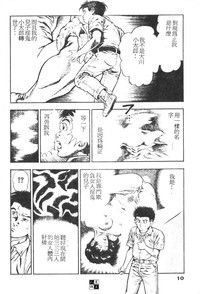 第9頁圖
