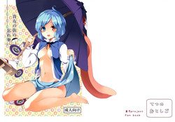 (C86) [てつのおとしご (チロリアン)] 貴方の街の忘れ傘 (東方Project)圖