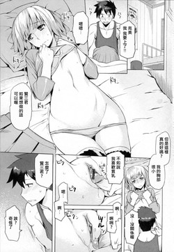 やっぱり乳が好き圖