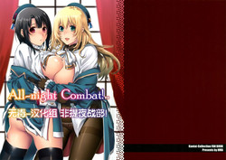 All-night Combat!图
