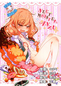 NEET M@STER ANZU图