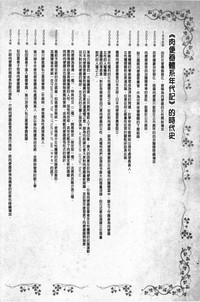 第97頁圖