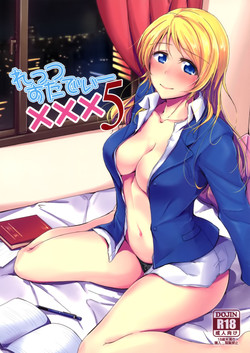 れっつすたでぃー×××5图