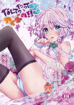 なんてったってアイドル2图