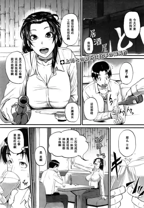 片瀬課長はマゾdoレイ♡圖