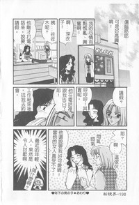第197页图