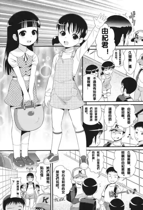 だぶるプチデビル 封面 - HaSM.cc