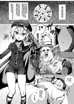 蛍丸がモブおじ審神者をバブバブさせてあげる漫畫圖