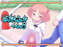 拡がっちゃうのがイイの8圖